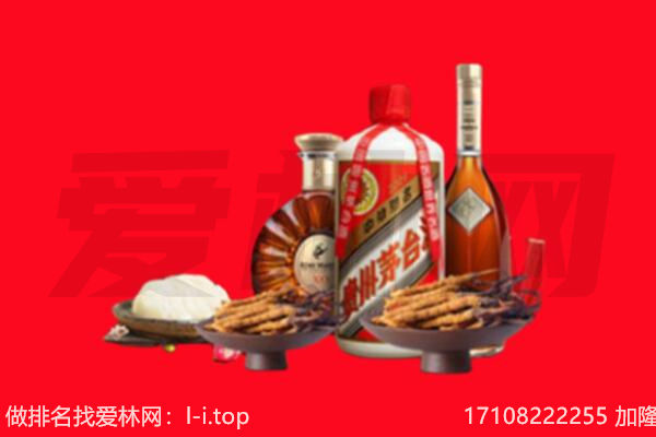 嘉义市礼品回收.jpg