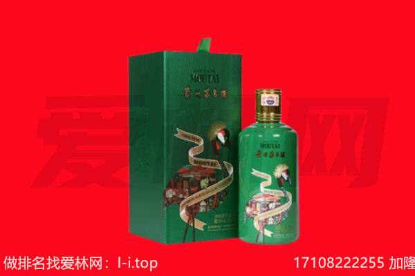 嘉义市回收出口茅台酒.jpg