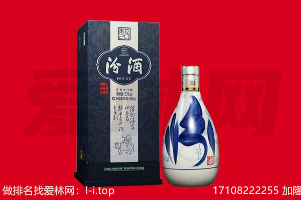 嘉义市回收汾酒.jpg