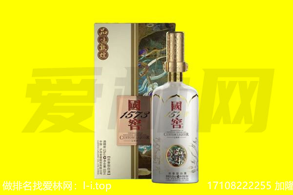 嘉义市回收国窖1573