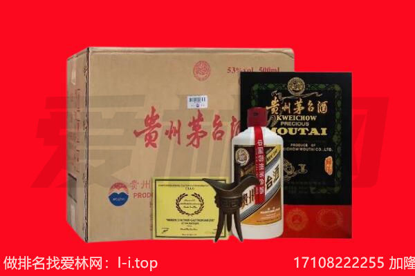 嘉义市回收陈年茅台酒